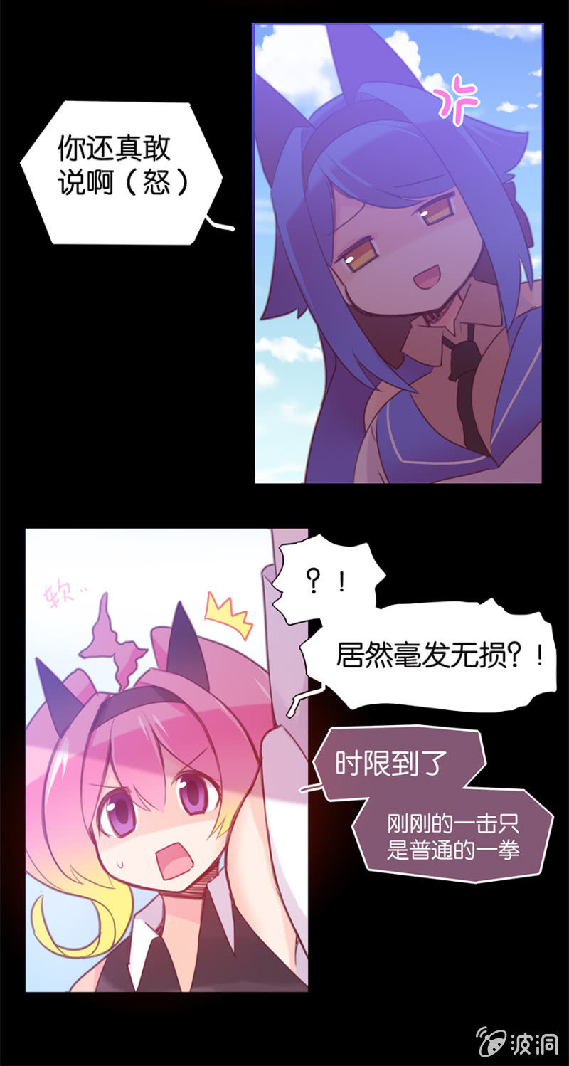 蠢萌科学家VS眼镜拳法家韩漫全集-第十九话无删减无遮挡章节图片 