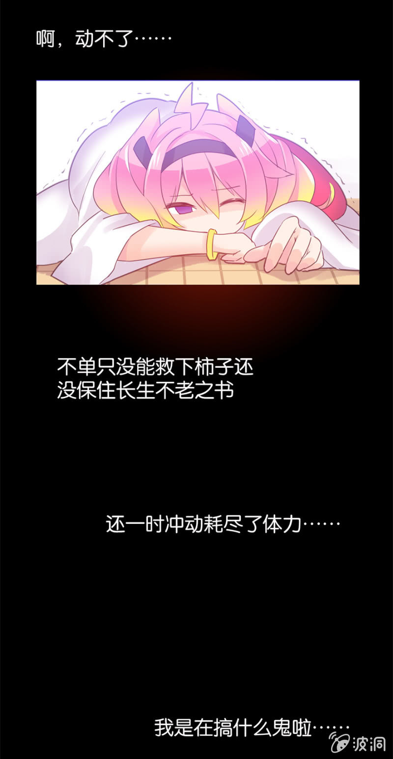 蠢萌科学家VS眼镜拳法家韩漫全集-第十九话无删减无遮挡章节图片 