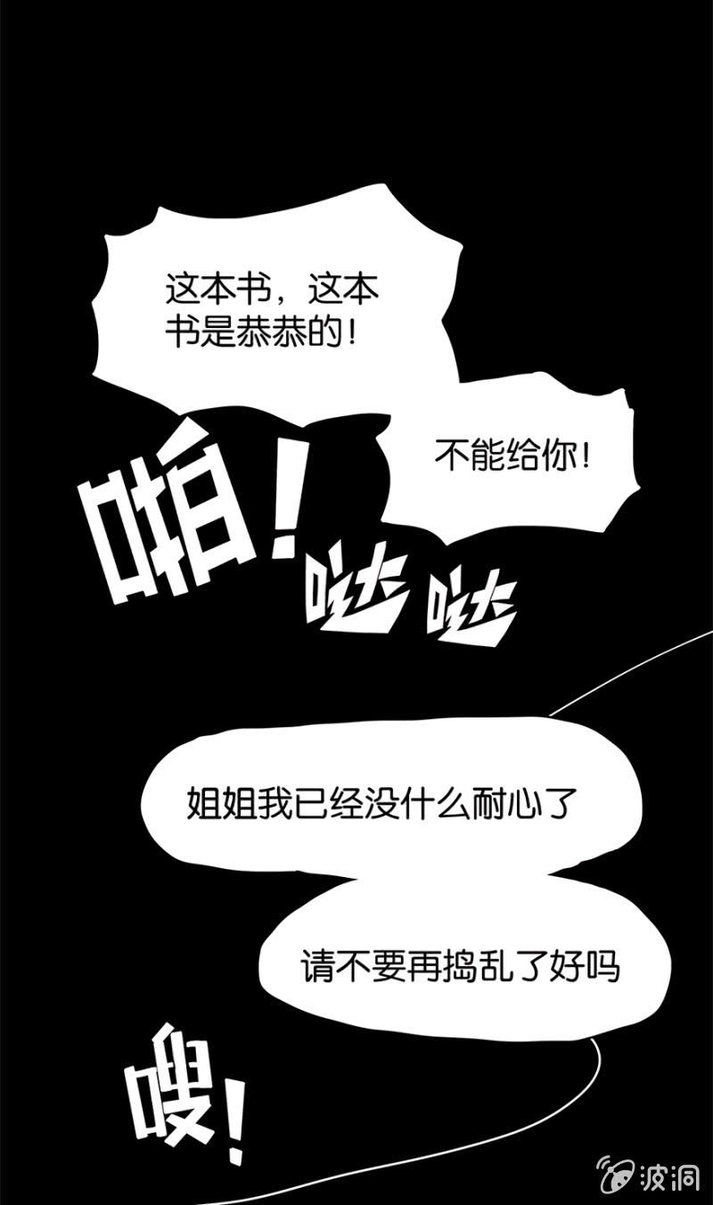 蠢萌科学家VS眼镜拳法家韩漫全集-第十九话无删减无遮挡章节图片 