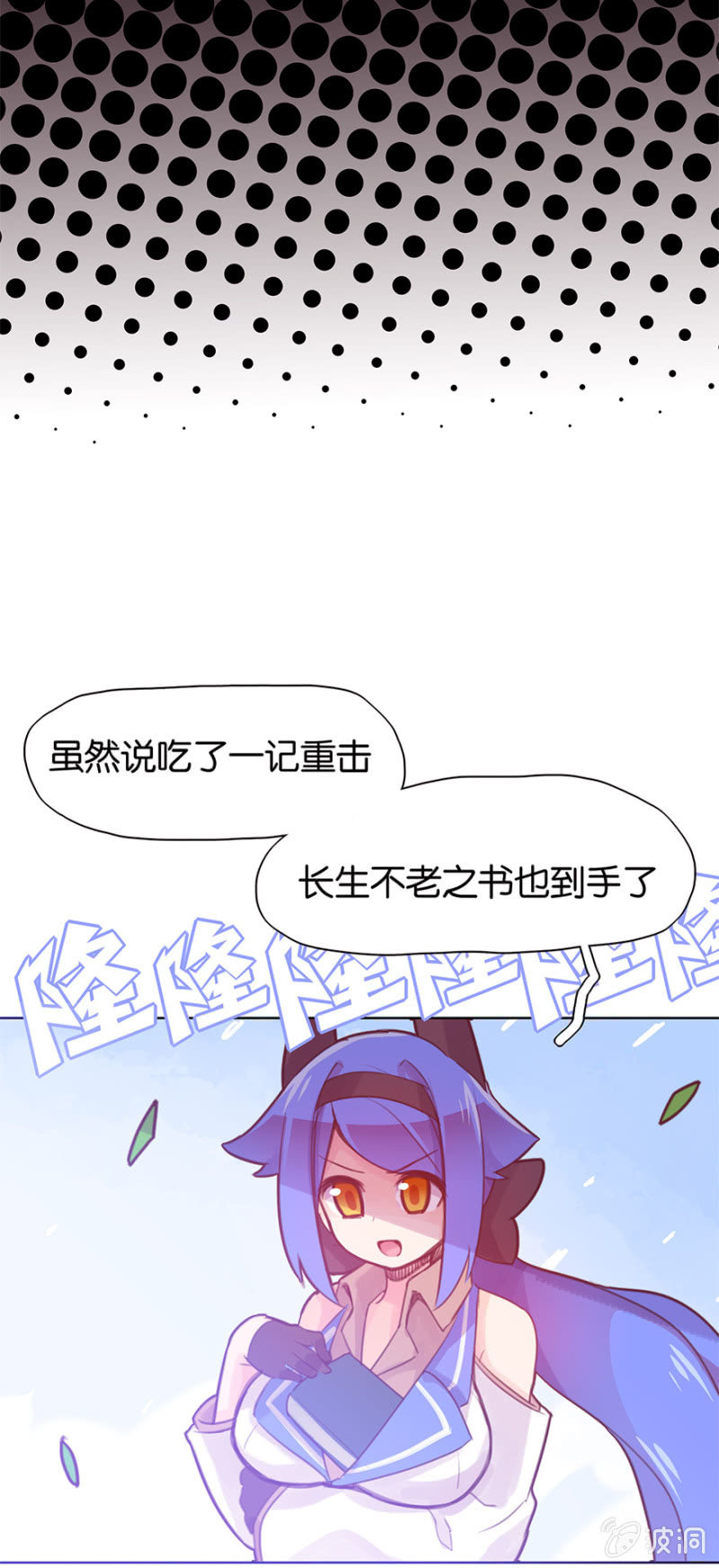 蠢萌科学家VS眼镜拳法家韩漫全集-第十九话无删减无遮挡章节图片 