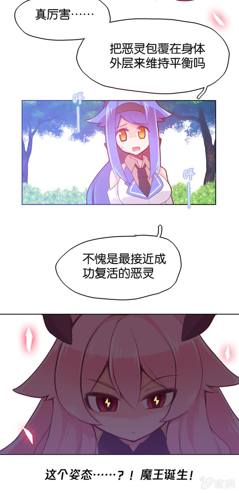 蠢萌科学家VS眼镜拳法家韩漫全集-第十九话无删减无遮挡章节图片 