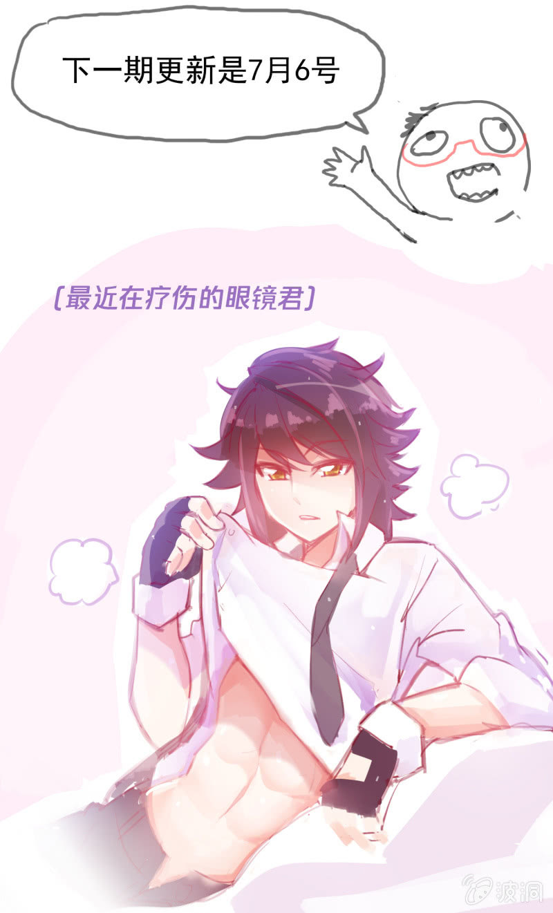 蠢萌科学家VS眼镜拳法家韩漫全集-第十九话无删减无遮挡章节图片 