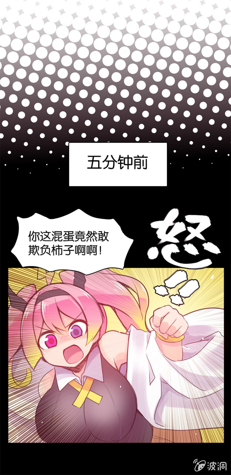 蠢萌科学家VS眼镜拳法家韩漫全集-第十九话无删减无遮挡章节图片 