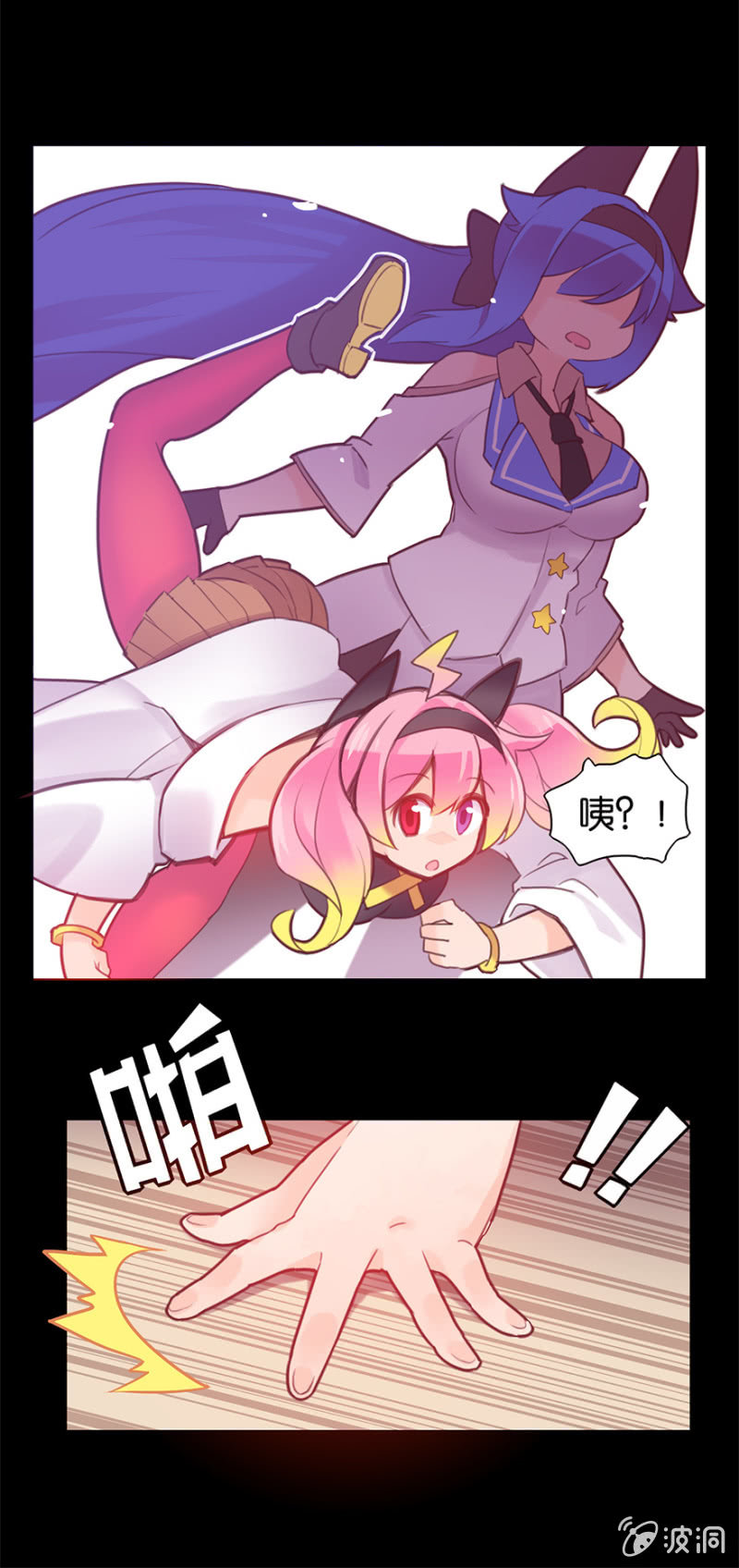蠢萌科学家VS眼镜拳法家韩漫全集-第十九话无删减无遮挡章节图片 