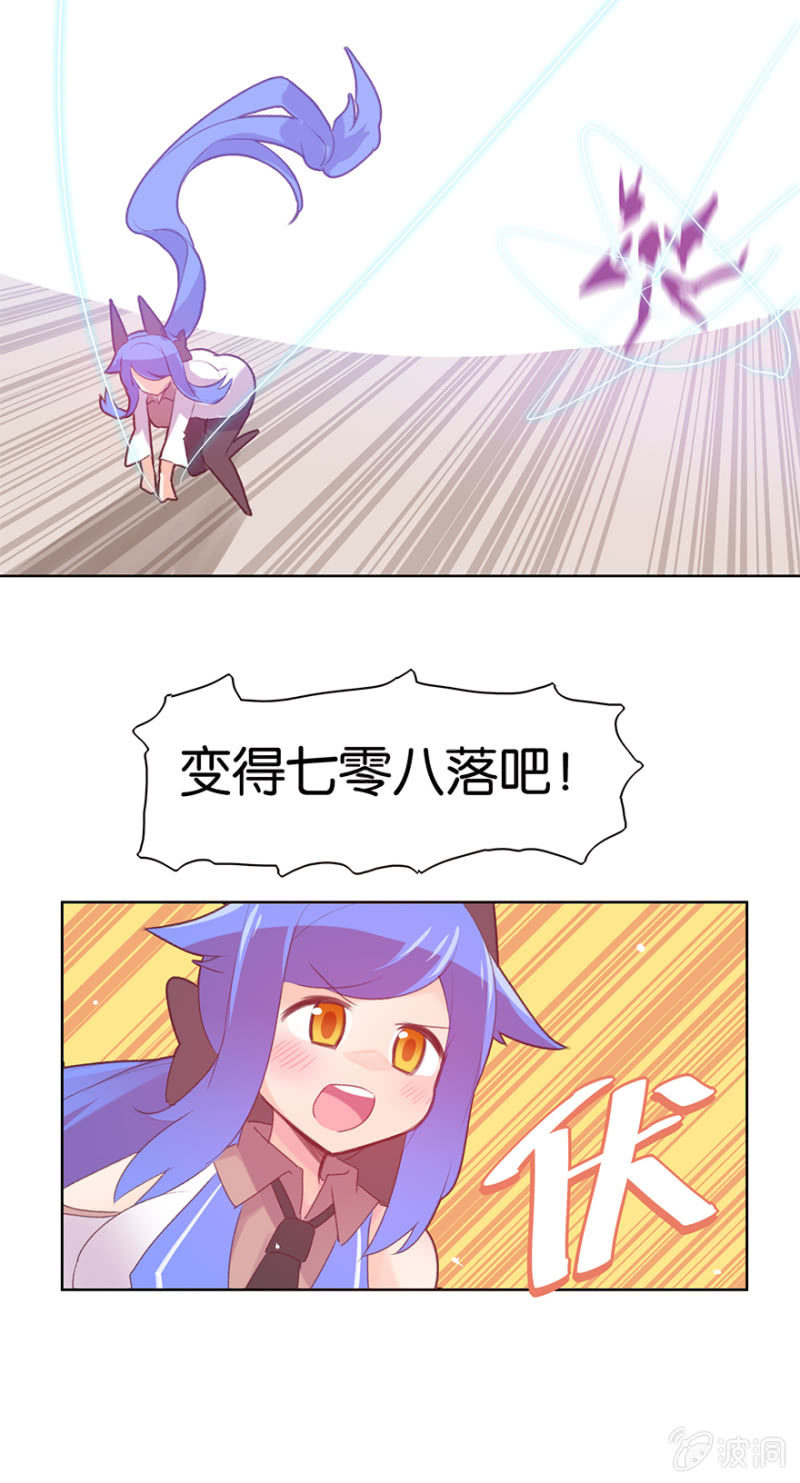 蠢萌科学家VS眼镜拳法家韩漫全集-第二十话无删减无遮挡章节图片 