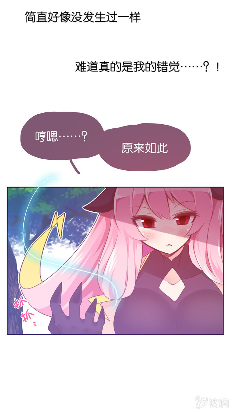蠢萌科学家VS眼镜拳法家韩漫全集-第二十话无删减无遮挡章节图片 