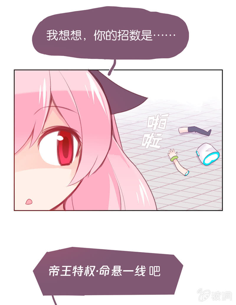 蠢萌科学家VS眼镜拳法家韩漫全集-第二十话无删减无遮挡章节图片 