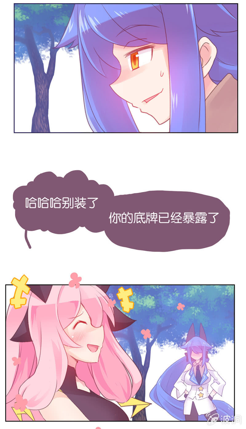 蠢萌科学家VS眼镜拳法家韩漫全集-第二十话无删减无遮挡章节图片 