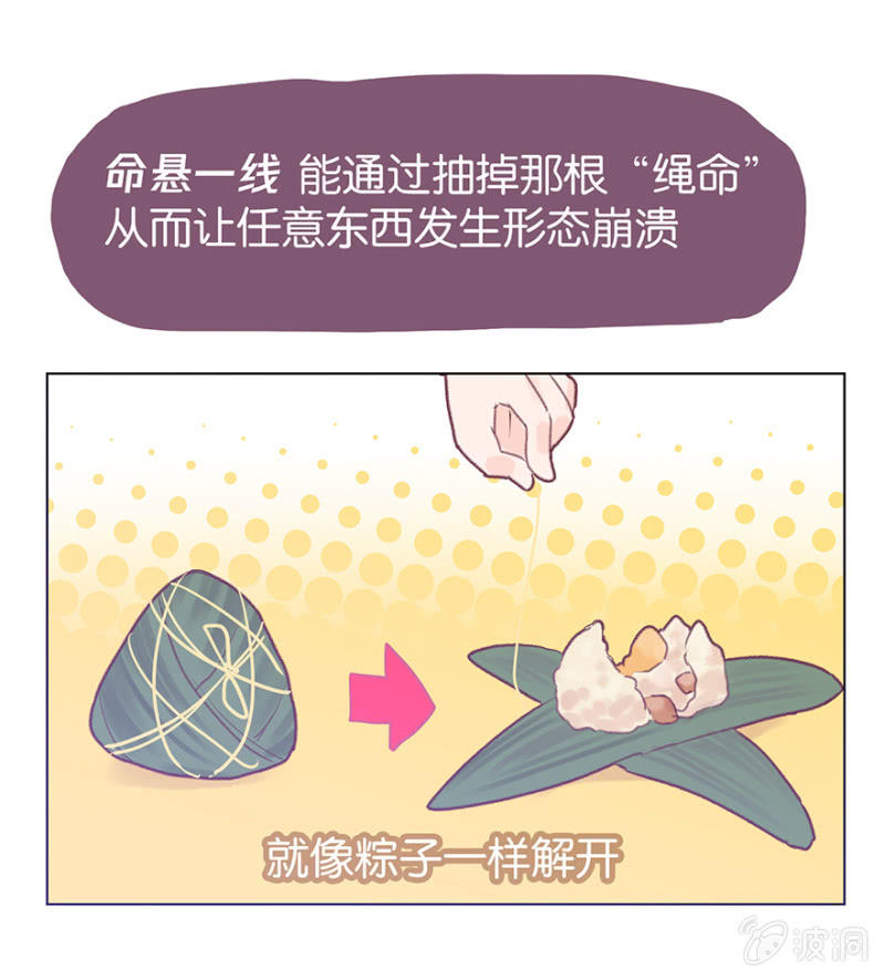 蠢萌科学家VS眼镜拳法家韩漫全集-第二十话无删减无遮挡章节图片 