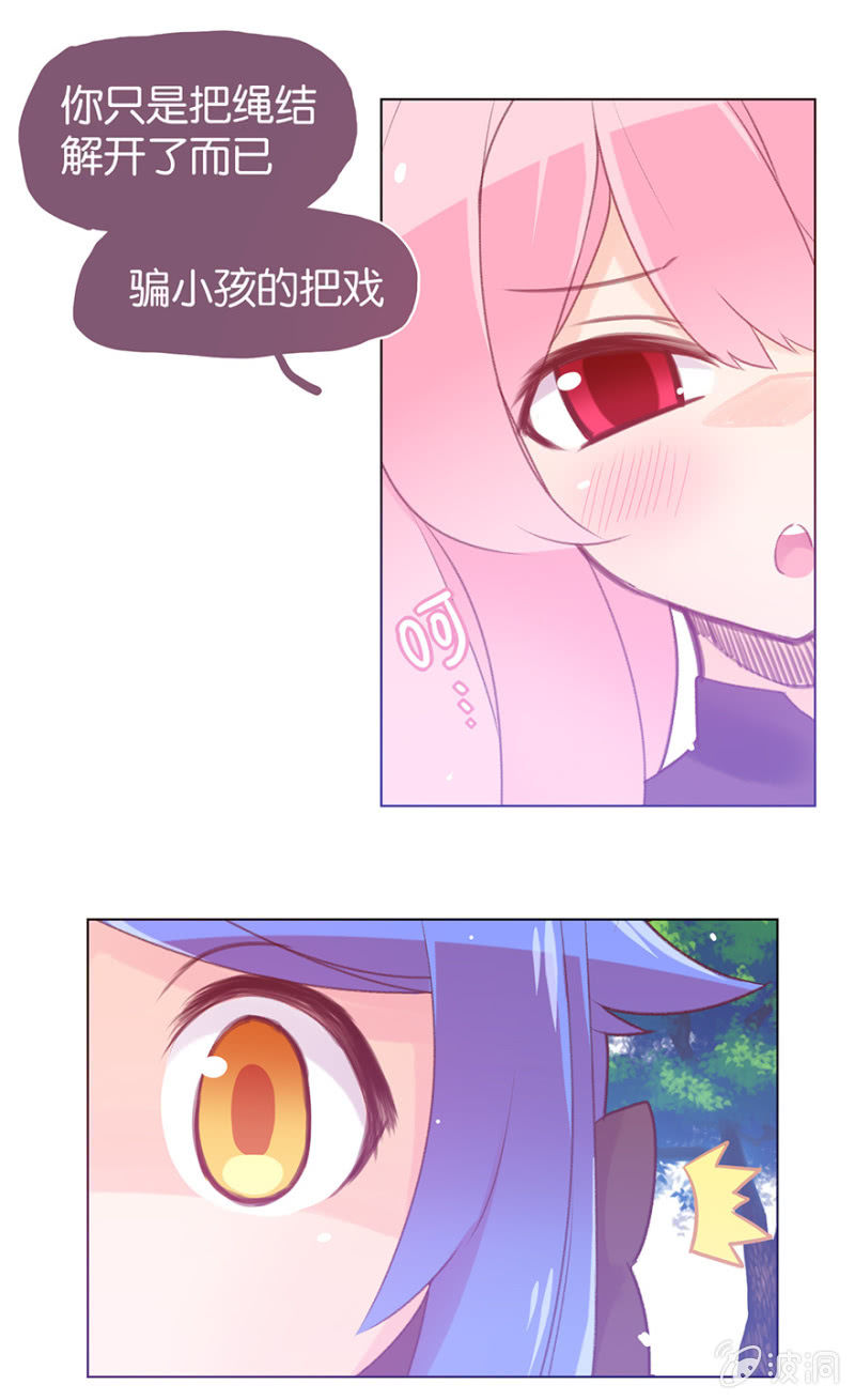 蠢萌科学家VS眼镜拳法家韩漫全集-第二十话无删减无遮挡章节图片 