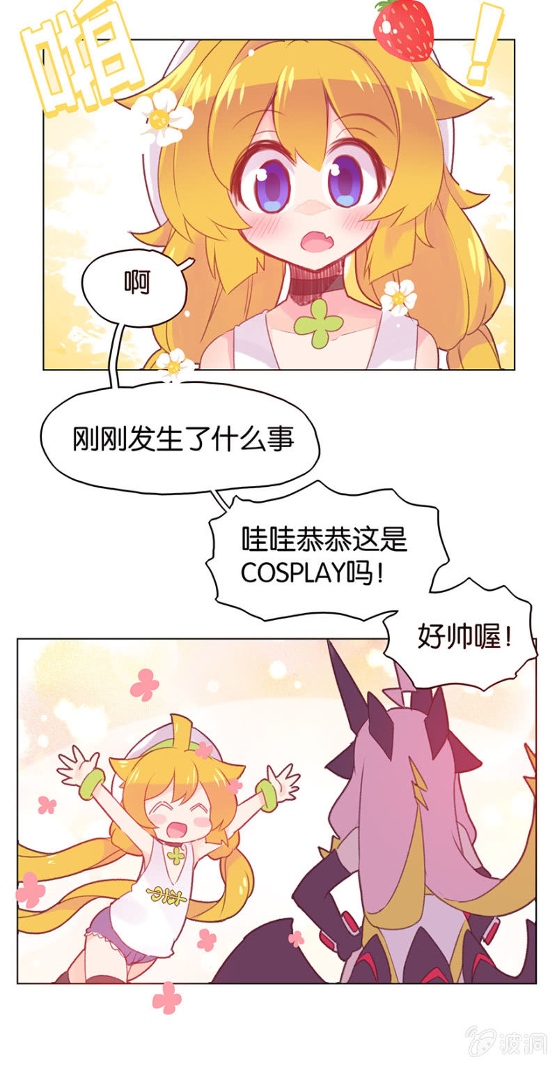 蠢萌科学家VS眼镜拳法家韩漫全集-第二十话无删减无遮挡章节图片 