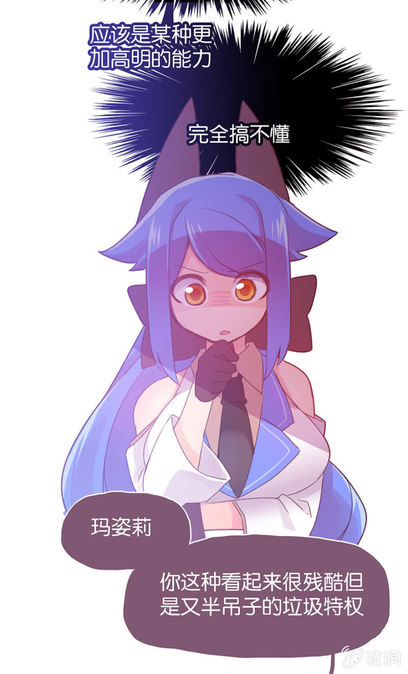蠢萌科学家VS眼镜拳法家韩漫全集-第二十话无删减无遮挡章节图片 
