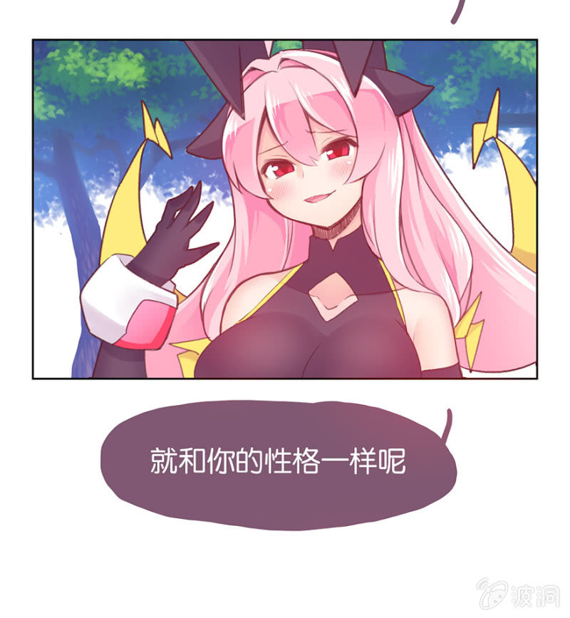 蠢萌科学家VS眼镜拳法家韩漫全集-第二十话无删减无遮挡章节图片 