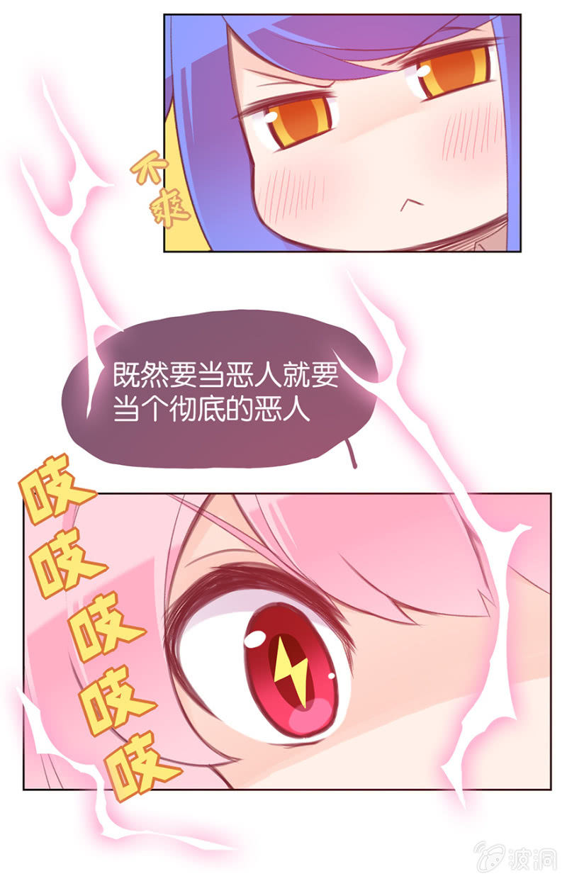蠢萌科学家VS眼镜拳法家韩漫全集-第二十话无删减无遮挡章节图片 
