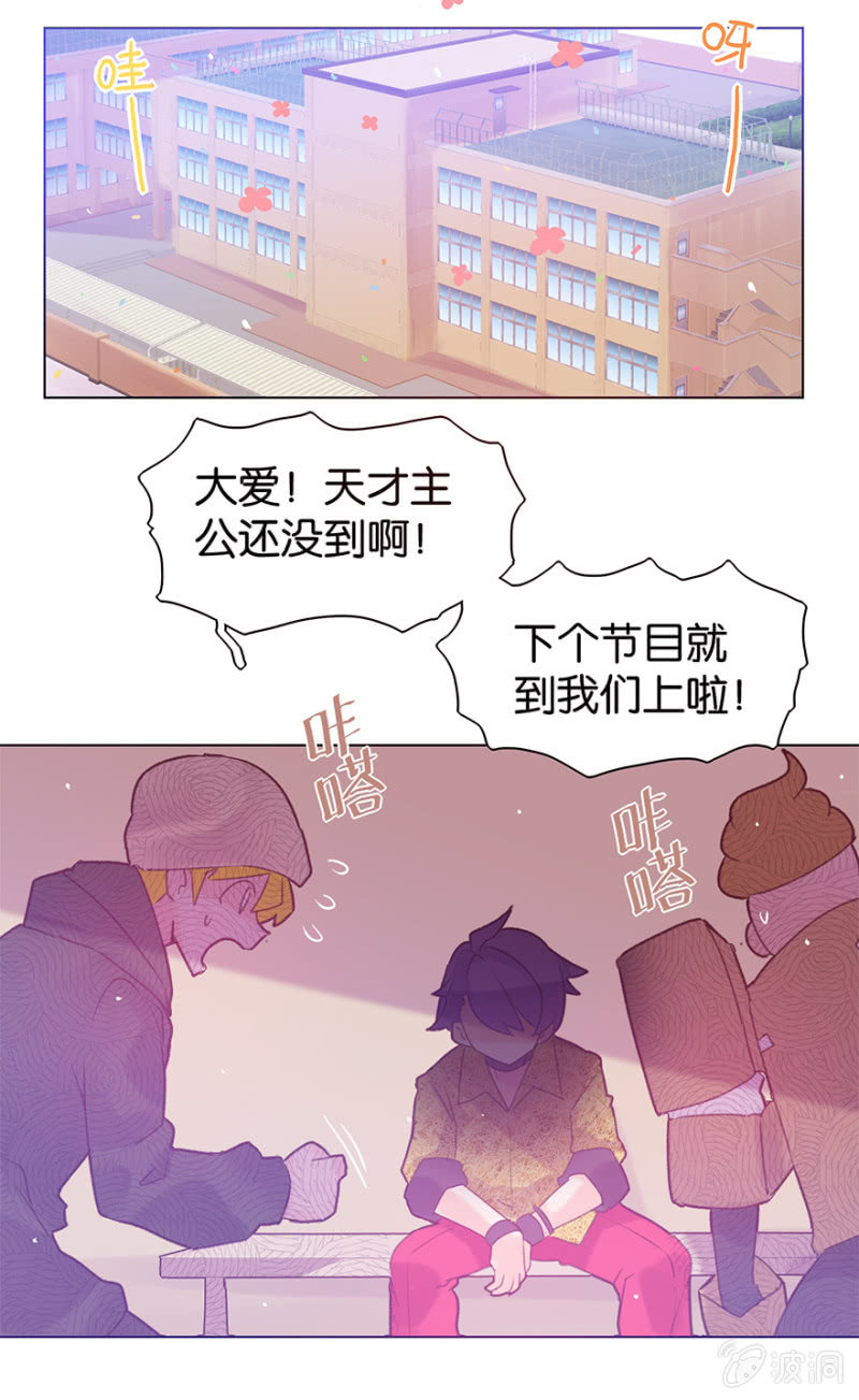蠢萌科学家VS眼镜拳法家韩漫全集-第二十话无删减无遮挡章节图片 