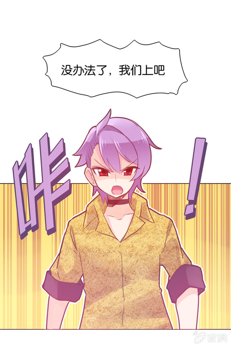 蠢萌科学家VS眼镜拳法家韩漫全集-第二十话无删减无遮挡章节图片 