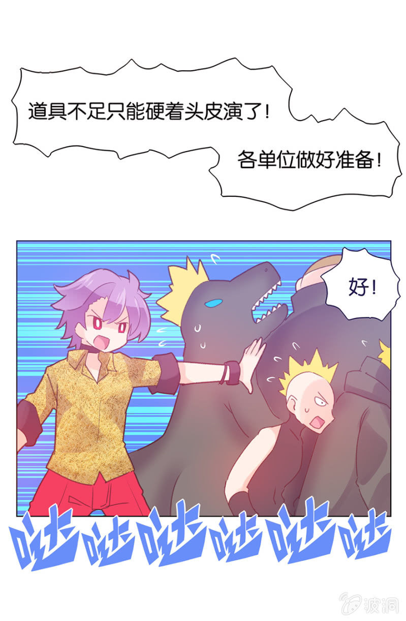 蠢萌科学家VS眼镜拳法家韩漫全集-第二十话无删减无遮挡章节图片 