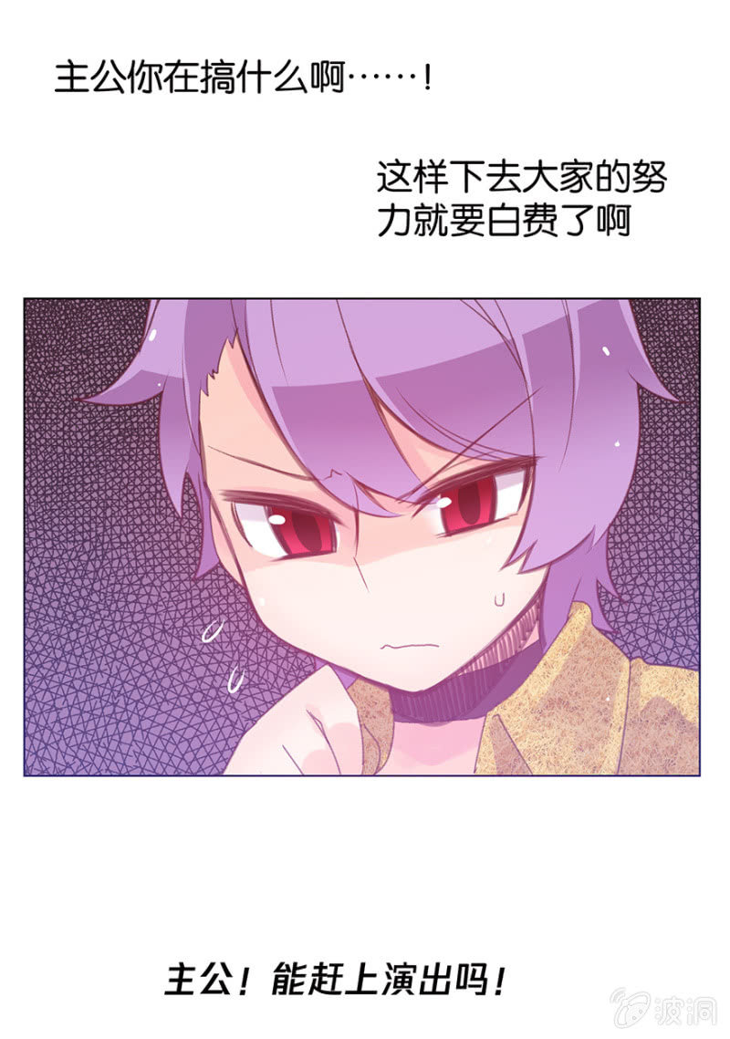 蠢萌科学家VS眼镜拳法家韩漫全集-第二十话无删减无遮挡章节图片 