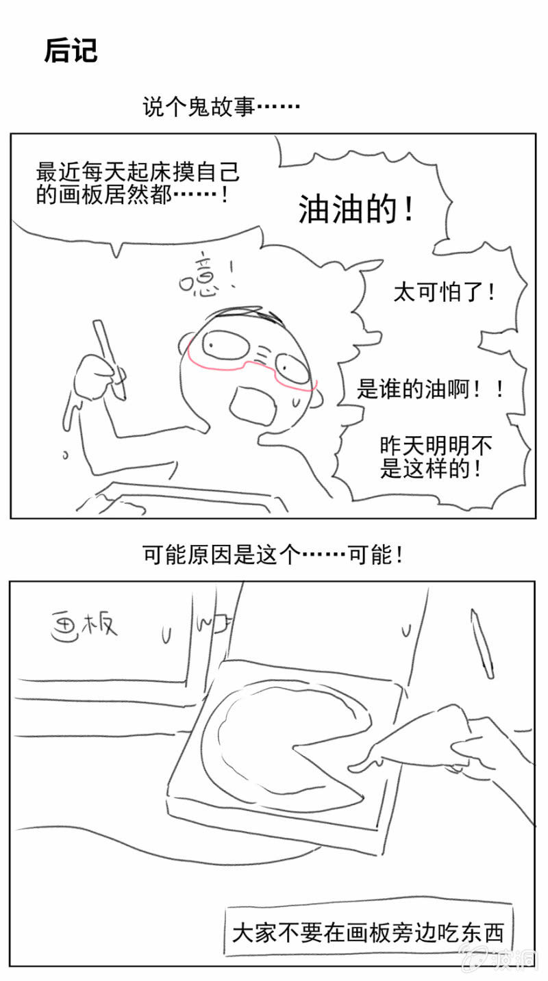 蠢萌科学家VS眼镜拳法家韩漫全集-第二十话无删减无遮挡章节图片 