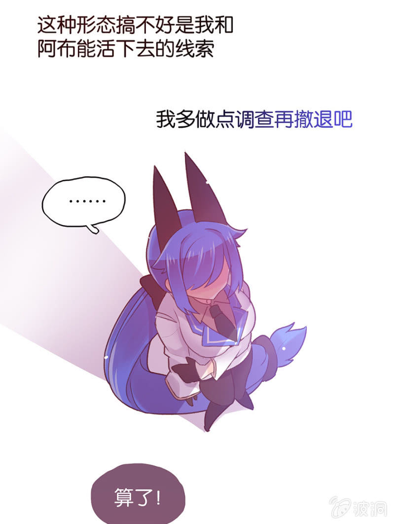 蠢萌科学家VS眼镜拳法家韩漫全集-第二十话无删减无遮挡章节图片 