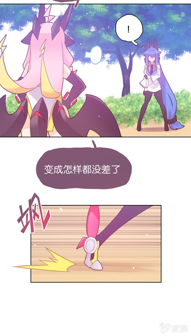 蠢萌科学家VS眼镜拳法家韩漫全集-第二十话无删减无遮挡章节图片 