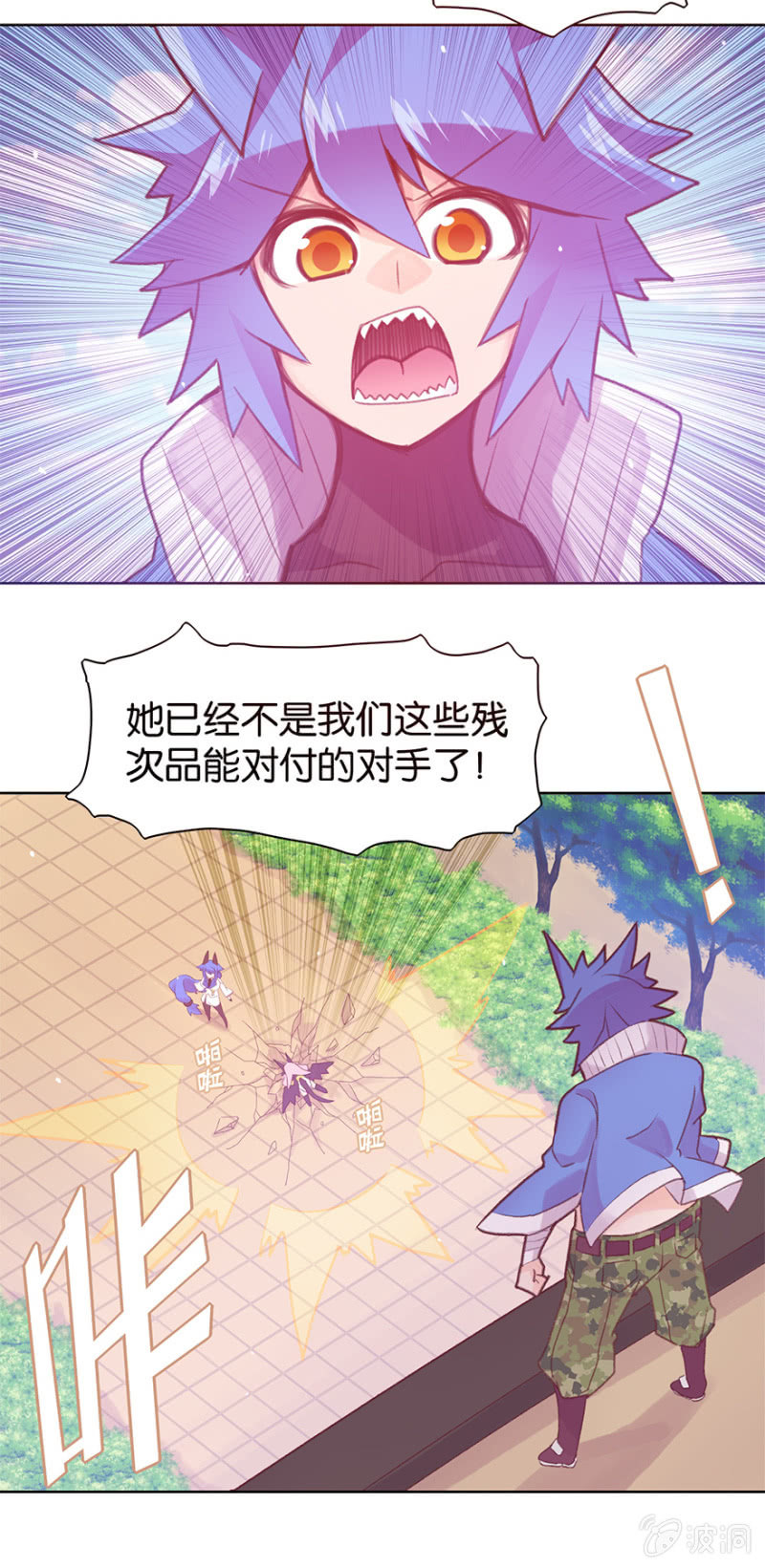 蠢萌科学家VS眼镜拳法家韩漫全集-第二十一话无删减无遮挡章节图片 