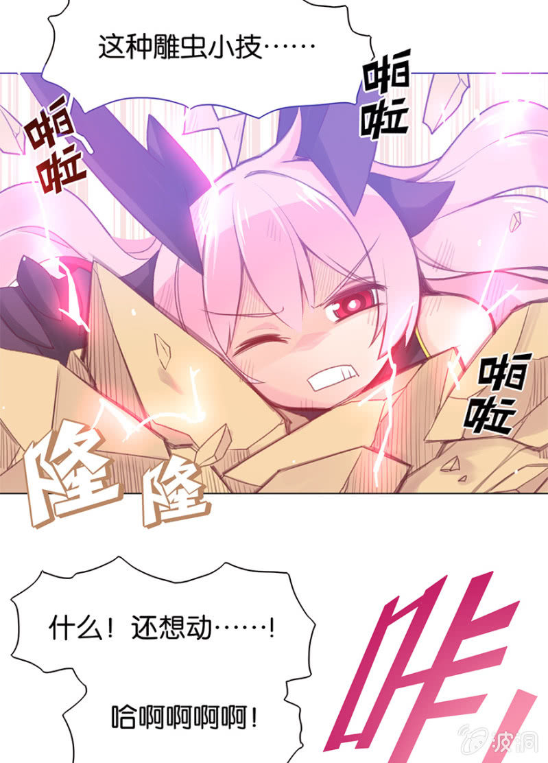 蠢萌科学家VS眼镜拳法家韩漫全集-第二十一话无删减无遮挡章节图片 