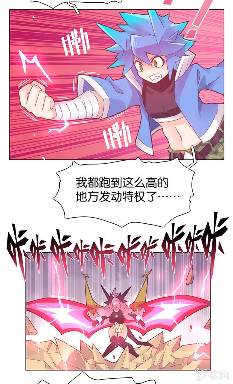 蠢萌科学家VS眼镜拳法家韩漫全集-第二十一话无删减无遮挡章节图片 
