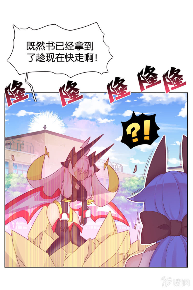 蠢萌科学家VS眼镜拳法家韩漫全集-第二十一话无删减无遮挡章节图片 