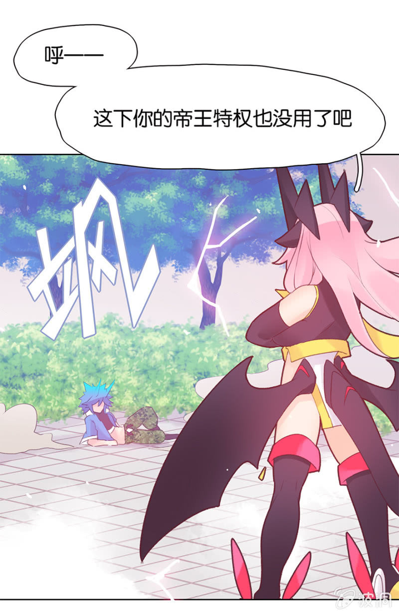 蠢萌科学家VS眼镜拳法家韩漫全集-第二十一话无删减无遮挡章节图片 