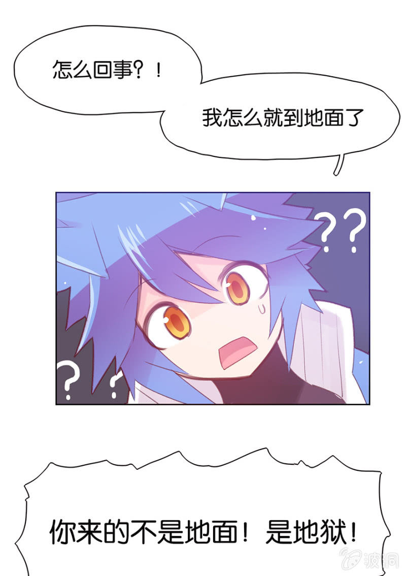 蠢萌科学家VS眼镜拳法家韩漫全集-第二十一话无删减无遮挡章节图片 