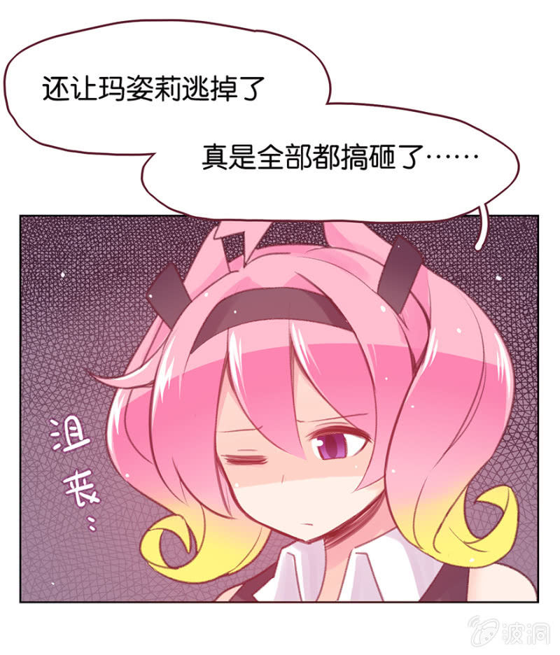蠢萌科学家VS眼镜拳法家韩漫全集-第二十一话无删减无遮挡章节图片 