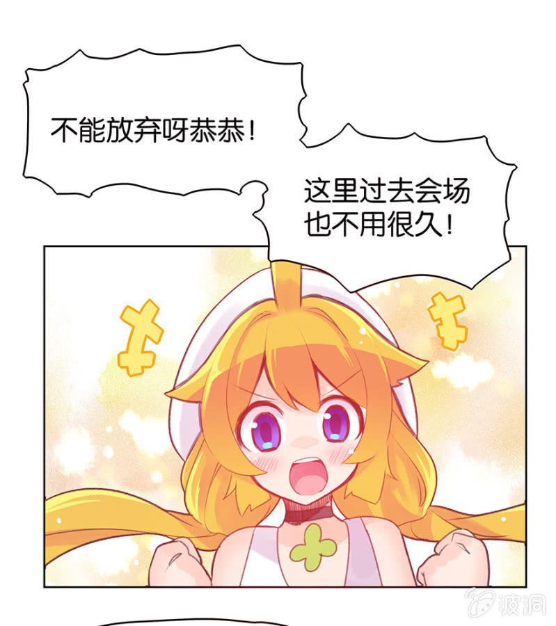 蠢萌科学家VS眼镜拳法家韩漫全集-第二十一话无删减无遮挡章节图片 