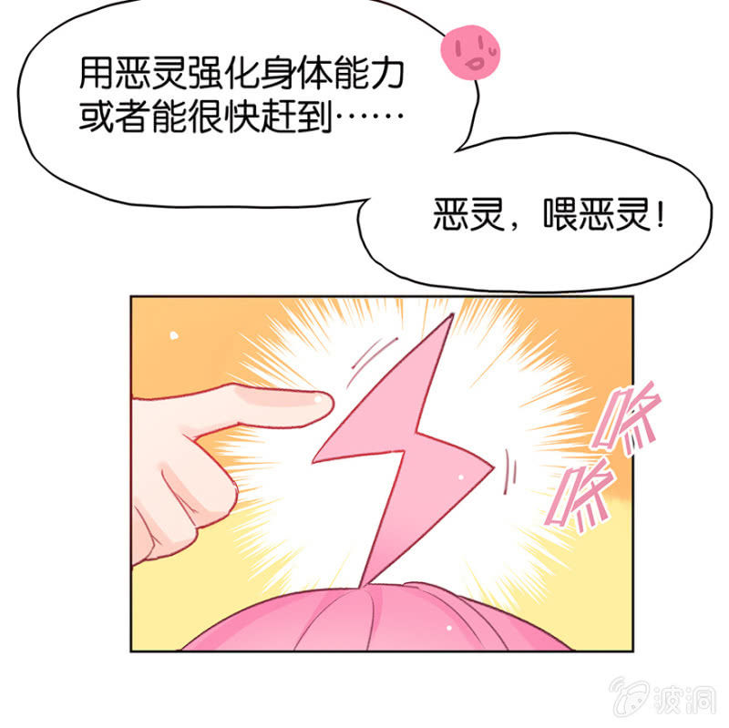 蠢萌科学家VS眼镜拳法家韩漫全集-第二十一话无删减无遮挡章节图片 