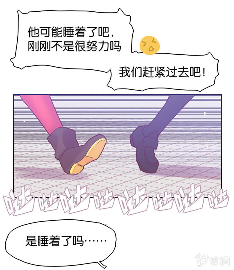 蠢萌科学家VS眼镜拳法家韩漫全集-第二十一话无删减无遮挡章节图片 