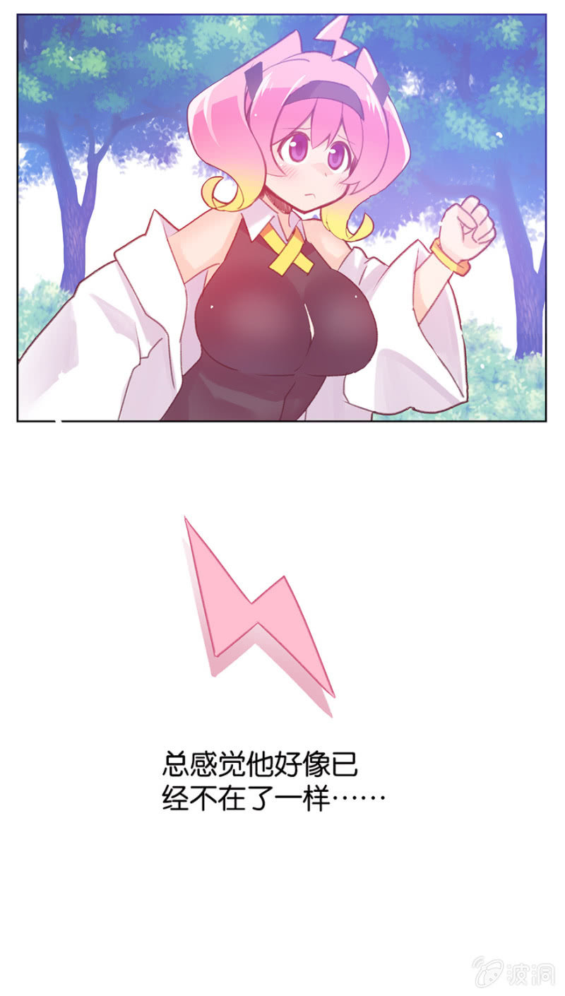 蠢萌科学家VS眼镜拳法家韩漫全集-第二十一话无删减无遮挡章节图片 