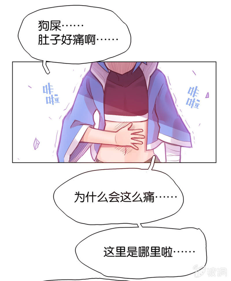 蠢萌科学家VS眼镜拳法家韩漫全集-第二十一话无删减无遮挡章节图片 