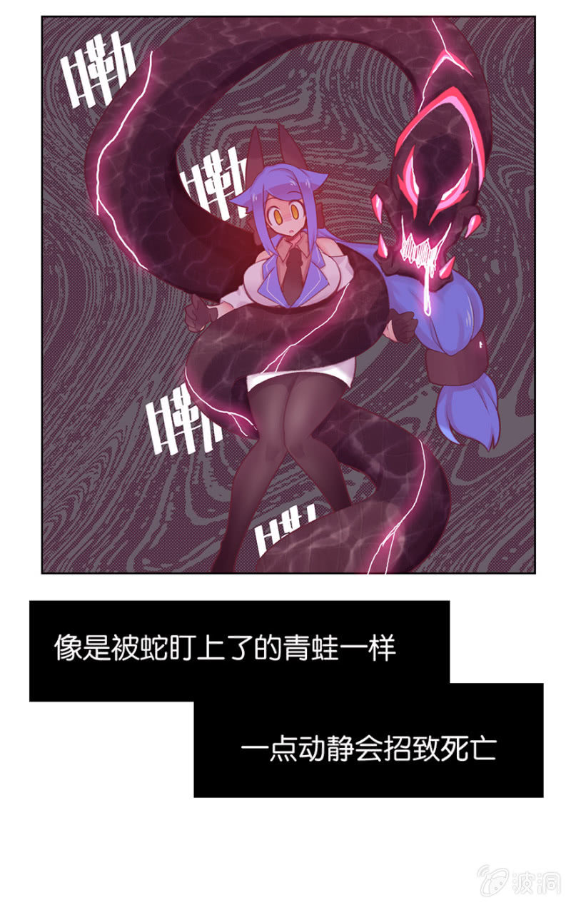 蠢萌科学家VS眼镜拳法家韩漫全集-第二十一话无删减无遮挡章节图片 