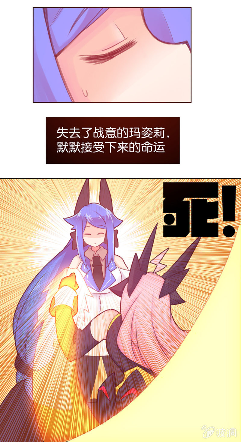 蠢萌科学家VS眼镜拳法家韩漫全集-第二十一话无删减无遮挡章节图片 
