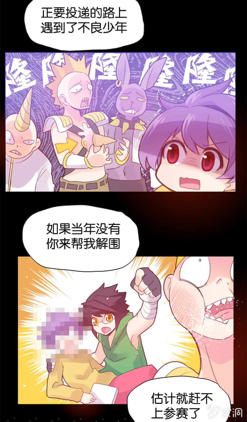 蠢萌科学家VS眼镜拳法家韩漫全集-第二十二话无删减无遮挡章节图片 