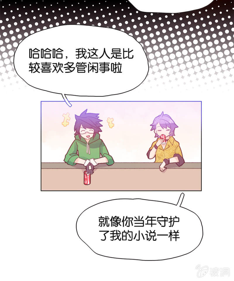 蠢萌科学家VS眼镜拳法家韩漫全集-第二十二话无删减无遮挡章节图片 