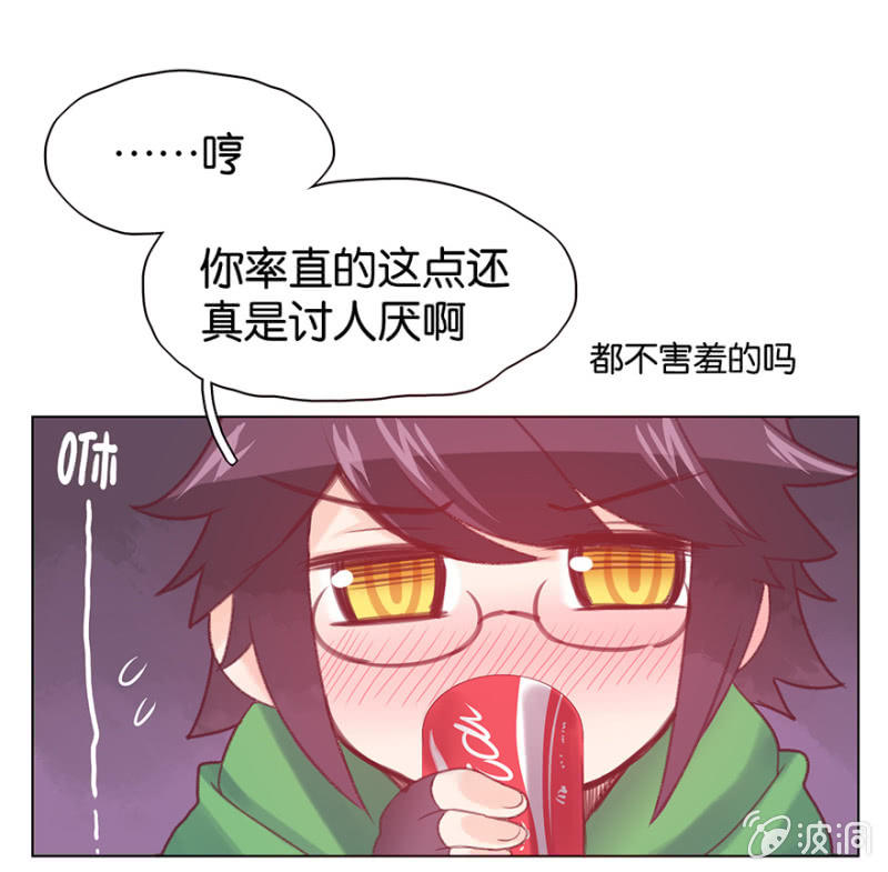 蠢萌科学家VS眼镜拳法家韩漫全集-第二十二话无删减无遮挡章节图片 