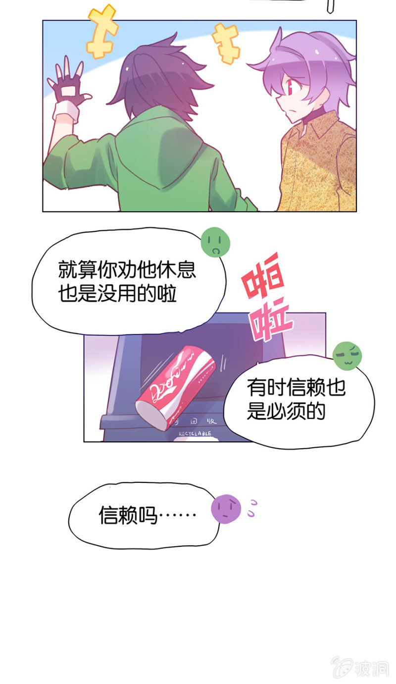 蠢萌科学家VS眼镜拳法家韩漫全集-第二十二话无删减无遮挡章节图片 