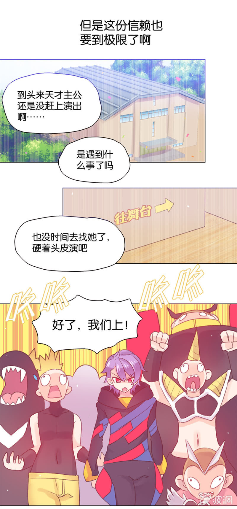 蠢萌科学家VS眼镜拳法家韩漫全集-第二十二话无删减无遮挡章节图片 