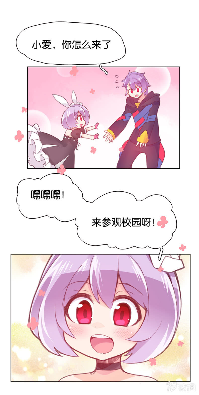 蠢萌科学家VS眼镜拳法家韩漫全集-第二十二话无删减无遮挡章节图片 