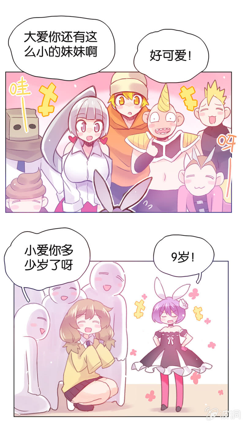 蠢萌科学家VS眼镜拳法家韩漫全集-第二十二话无删减无遮挡章节图片 