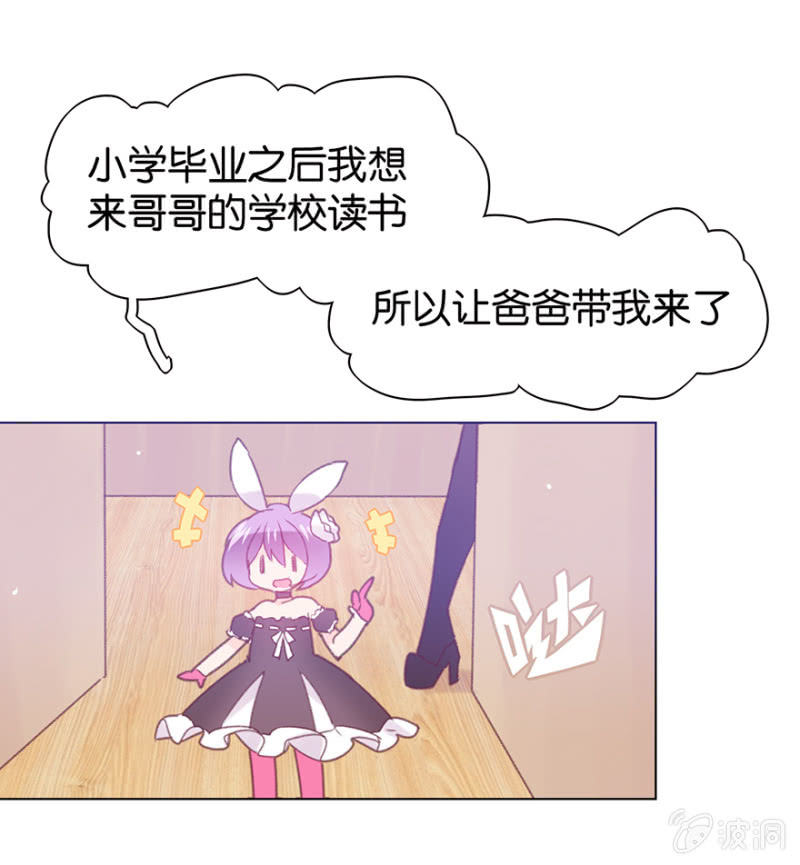 蠢萌科学家VS眼镜拳法家韩漫全集-第二十二话无删减无遮挡章节图片 