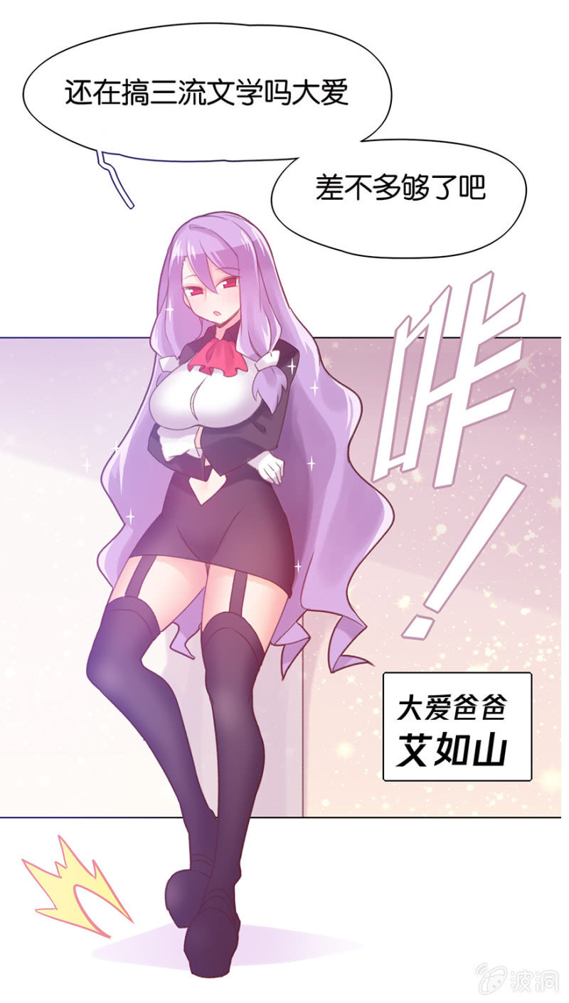 蠢萌科学家VS眼镜拳法家韩漫全集-第二十二话无删减无遮挡章节图片 