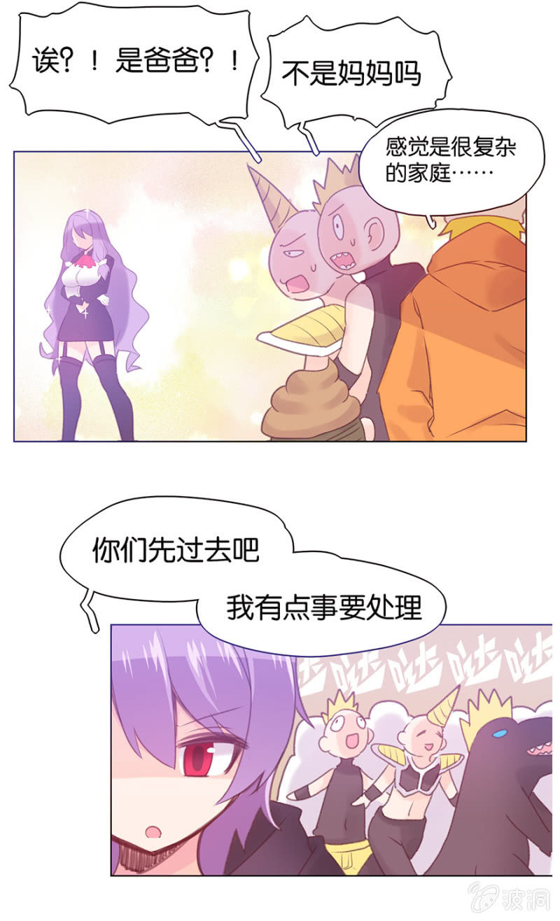 蠢萌科学家VS眼镜拳法家韩漫全集-第二十二话无删减无遮挡章节图片 