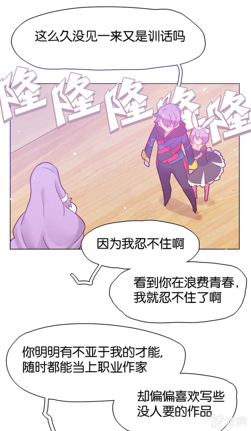 蠢萌科学家VS眼镜拳法家韩漫全集-第二十二话无删减无遮挡章节图片 